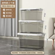 家居透明收納箱塑料學(xué)生裝書(shū)整理箱宿舍儲物箱衣服超大容量收納盒 精選組合三【半價(jià)搶】 半價(jià)促銷(xiāo)【精致黑】?jì)H剩2小時(shí)