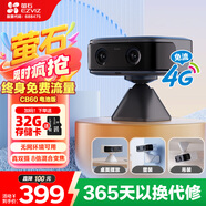 螢石CB60小魔方攝像頭灰色 智能家居4G電池 家用監控 2600mAh可充鋰電池 AOV全天錄像 360°無(wú)極旋轉