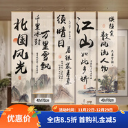 RSRDDY定制中式書(shū)法半透紗幔民宿茶室小院古風(fēng)高級感裝飾掛布網(wǎng)紅背景布 04.半透紗[北國風(fēng)光5條] 定制如圖款內容尺寸