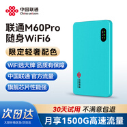 聯(lián)通隨身wifi6無(wú)線(xiàn)移動(dòng)wifi免插卡便攜式無(wú)線(xiàn)網(wǎng)卡車(chē)載隨行高速網(wǎng)絡(luò )4g熱點(diǎn)上網(wǎng)卡全國通用流量2025款M6P