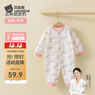 貝肽斯嬰兒衣服春寶寶連體衣四季嬰兒打底純棉長(cháng)袖連體衣 粉色頑皮豹-中開(kāi) 66cm