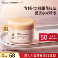 袋鼠媽媽 小麥鮮萃保濕睡眠免洗面膜80g  準孕婦專(zhuān)用護膚品準孕婦睡眠面膜