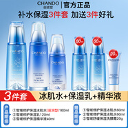 自然堂（CHANDO）水乳霜套裝雪域精粹補水保濕滋潤細致毛孔護膚化妝品女士學(xué)生禮物 滋潤水+乳+精華