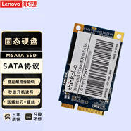 聯(lián)想ThinkPad 聯(lián)想原裝筆記本固態(tài)硬盤(pán)MSATA 固態(tài)硬盤(pán)SSD 128G E520/S10-2/V580C