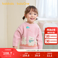 巴拉巴拉嬰兒毛衣寶寶兒童毛衫男童女童2025新款冬裝圓領(lǐng)線(xiàn)衫萌趣時(shí)尚上衣 粉紅00366 90