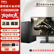 戴爾臺式電腦 新升級ECT1250 【14代酷睿i5-14400】商用辦公企業(yè)炒股主機 DDR5內存家用娛樂(lè )臺式機全套 主機+27英寸低藍光顯示器 32G 1TB Arc A380-6G獨顯定制