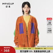 幻走（MOVEUP）2023冬季新款.FUN系列撞色拼接口袋設計師短款外套女 琥珀橙 M