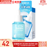 伊思套盒韓國its skin晶鉆蝸牛套裝2X紅參雙倍水乳霜女護膚禮盒學(xué)生 Dr. Savers透明質(zhì)酸水潤精華30ml+面膜