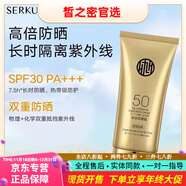 九美子京東直營(yíng)店黑珍珠美白祛斑水乳修護提亮膚色原裝原碼 防1曬霜SPF30+++