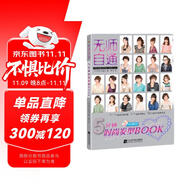 無師自通：5分鐘時尚發(fā)型（附帶140分鐘DVD演示）