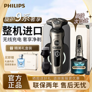飛利浦（PHILIPS）電動(dòng)剃須刀旋護9系無(wú)線(xiàn)充電SkinIQ智能刮胡刀全身防水生日禮物送父親送男友送老公 整機荷蘭進(jìn)口 旋護9系奢享禮盒版 【SP9873】 內含范圍哲恩香水