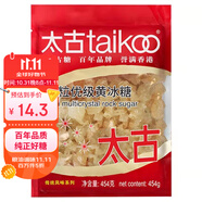 太古小粒優(yōu)級(jí)黃冰糖454g土冰糖塊黃糖雪梨煲湯小顆粒黃糖 烘焙原料