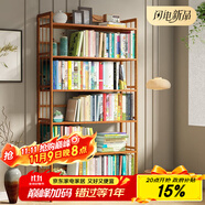 安爾雅 楠竹簡(jiǎn)易書架落地置物博古架客廳辦公室書架柜子層架收納架