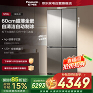 松下（Panasonic）松下510升 60厘米超薄全嵌 自動(dòng)制冰 銀離子抗菌 十字四開(kāi)門(mén)家用無(wú)霜變頻電冰箱 NR-ED51CPA-S 
