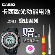 松然適用卡西歐登山系列光動能手表電池 PRG-130太陽能充電卡西歐電子 PRG-240/3246光動能電池