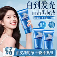 璦微丹 日本原裝進(jìn)口舒緩洗面奶120g控油保濕潔面乳降低肌膚的敏感性 水潤洗面奶120g