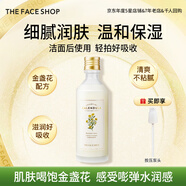 菲詩(shī)小鋪（THE FACE SHOP）韓國金盞花精華水乳保濕補水妝前嫩膚干皮滋潤熱門(mén)護膚品套裝禮物 金盞花清潤保濕爽膚水145ML