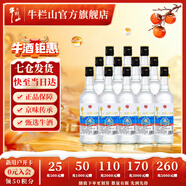 牛欄山二鍋頭 凈爽 清香型白酒 53%vol 500mL 12瓶 整箱