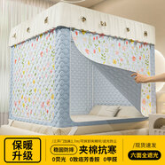 南極人（Nanjiren）保暖蚊帳冬季家用防寒帳篷嬰兒童防摔蚊帳1.8x2米免安裝蒙古包 碎花-藍【五面夾棉遮光簾+擋風(fēng)保暖】  180*200*170cm【加粗加厚免拼接支架】