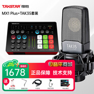 得勝（TAKSTAR） MX1 Plus聲卡手機直播設備套裝全民家庭ktv唱歌錄音麥克風(fēng)外置聲卡電腦 套餐二：得勝TAK35麥克風(fēng)套裝
