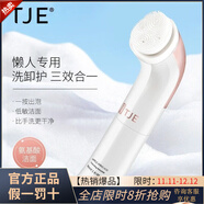 花皙蔻洗面奶小白刷氨基酸潔面泡泡卸妝潔面慕斯帶刷頭【旗艦正品】 TJE氨基酸小白刷160ml[送替換裝]
