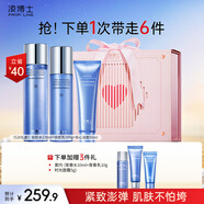 凌博士青春水乳3.0套裝緊致舒緩修護抗皺全分子量玻尿酸生日禮物送女友 【清潔保濕抗皺】安肌水乳+潔面50ml