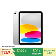 Apple/蘋果 iPad11英寸 A16芯片2025年款 平板電腦 (256GB WLAN版/學(xué)習(xí)辦公娛樂)銀色
