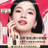 蘭蔻是我豐唇蜜#48 汁汁莓莓潤(rùn)澤豐盈唇釉唇膏口紅禮盒生日禮物送女友