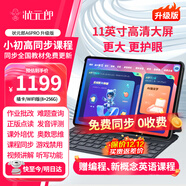 狀元郎A6Pro學(xué)習機九門(mén)課程同步家教機英語(yǔ)智能點(diǎn)讀機平板電腦小學(xué)初中到高中雙系統家長(cháng)管控8+256G