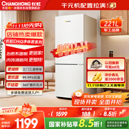 長虹CHiQ小檸檬系列221升三門冰箱小戶型不占地凈味君全空間凈味抗菌風(fēng)冷無霜節(jié)能冰鮮CR-TW221