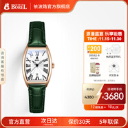 依波路（ERNEST BOREL）瑞表送女友原裝進(jìn)口復古酒桶型小表盤(pán)石英機芯腕表 【小綠表25MM】N0105L0F-QR2L 25mm