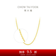 周大福 中版O字鏈素鏈黃金項鏈(工費220)45cm約3.65g EOF149