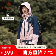 駱駝戶(hù)外三合一沖鋒衣男女防水防風(fēng)秋冬加厚外套進(jìn)藏旅游登山服裝