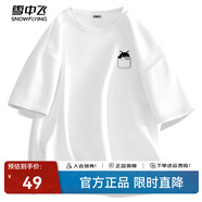 雪中飛白色短袖t恤女2025新款夏季純棉寬松半袖女士簡(jiǎn)約休閑超好看上衣 白色|8162--22855F (男款) L