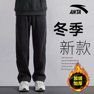 安踏加絨運動(dòng)褲男2026秋冬季新款加厚直筒寬松男士休閑褲子男款棉衛褲 黑色（加絨直筒-拉鏈口袋） S /165(90-100斤）