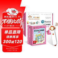小猴皮皮點讀筆禮盒培生詞匯妙趣屋第一輯全32冊 PIYO PEN兒童智能點讀筆英語繪本幼兒早教點讀筆點讀機(jī)海豚傳媒