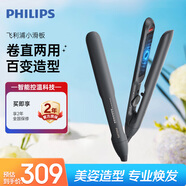飛利浦（PHILIPS）電卷發(fā)棒直板夾 智能溫控 卷直兩用 夾板小滑板 禮物送禮推薦 BHS510黑色  生日禮物 圣誕節禮物