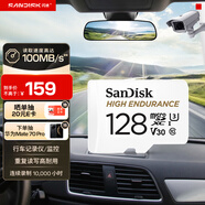 閃迪（SanDisk）128GB TF（MicroSD）4K內存卡 行車(chē)記錄儀 監控攝像頭專(zhuān)用 10,000小時(shí)錄制 重復讀寫(xiě)高耐用存儲卡