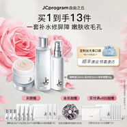 自由之丘水乳套裝水乳禮盒裝護膚套裝護膚禮盒護膚品送老公禮物進(jìn)口補水保 JC水乳霜全套裝