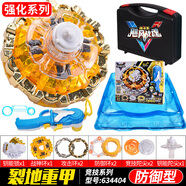 AULDEY正版颶風(fēng)戰(zhàn)魂3裂變爆裂系列烈風(fēng)圣翼s暗絕元冥戰(zhàn)斗盤陀螺玩具套裝 競(jìng)技-裂地重甲【送裝備箱+