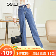 betu百圖女裝2022秋季新款牛仔褲高腰闊腿褲褲子秋季女超顯腿長(cháng)牛仔褲女2209T69 牛仔色 L
