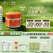 悅木之源（Origins）咖啡因發(fā)光眼霜15ml水潤保濕提亮淡化細(xì)紋黑眼圈生日禮物送女友