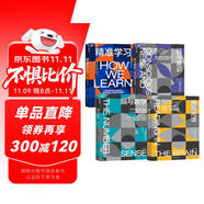 迪昂自然學(xué)習(xí)法則 諾貝爾獎熱門腦科學(xué)系列4冊套裝：精準(zhǔn)學(xué)習(xí)+腦與意識＋腦與數(shù)學(xué)＋腦與閱讀  破解學(xué)習(xí)閱讀數(shù)學(xué)意識密碼 教育者家長必讀 腦科學(xué) 認(rèn)知神經(jīng)科學(xué) 學(xué)習(xí)法則 教育心理學(xué) 圖書 