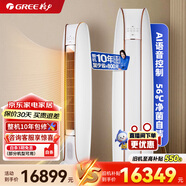 格力（GREE）空調柜機金貝 2匹/3匹【線(xiàn)下同款】 變頻冷暖 一級能效 AI語(yǔ)音控制 節能省電客廳家用立柜式 3匹 一級能效 珍珠白｜AI語(yǔ)音控制