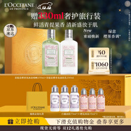 歐舒丹青提櫻花禮盒套裝(沐浴露+身體乳各250ml)保濕潤膚留香圣誕禮物