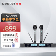 得勝（TAKSTAR） TS-5999 一拖二無(wú)線(xiàn)話(huà)筒麥克風(fēng) 家庭ktv專(zhuān)業(yè)k歌手持會(huì )議主持舞臺演出 官方標配送充電套裝（順豐包郵）