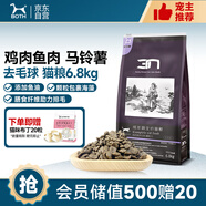 BOTH 貓糧 N3 雞肉魚(yú)肉口味 貓糧成貓 15磅/6.8kg