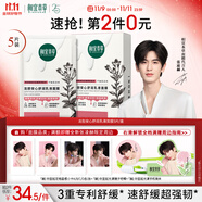 相宜本草【張凌赫同款】龍膽安心舒潤(rùn)乳液面膜26g*5片舒緩干燥泛紅修護(hù)