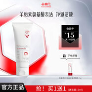谷幽蘭維生素e羊胎素潔面乳120g維生素E護膚溫潤潔面洗面奶男女不緊繃 【TOP1熱賣(mài)】羊胎素潔面120g