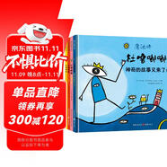 杜萊繪本 杜嚕嘟嘟（套裝全四冊）2-6歲杜萊經(jīng)典創(chuàng)意互動游戲書 讓孩子愛上閱讀 晚安繪本 東方甄選 直播推薦抖音爆款童書   暑假作業(yè) 一升二暑假銜接 小升初暑假銜接